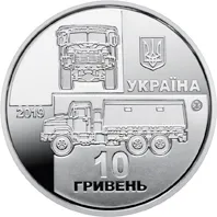 Аверс памятной монеты Национального банка Украины «КрАЗ-6322 „Солдат“» номиналом 10 гривен, 2019 год