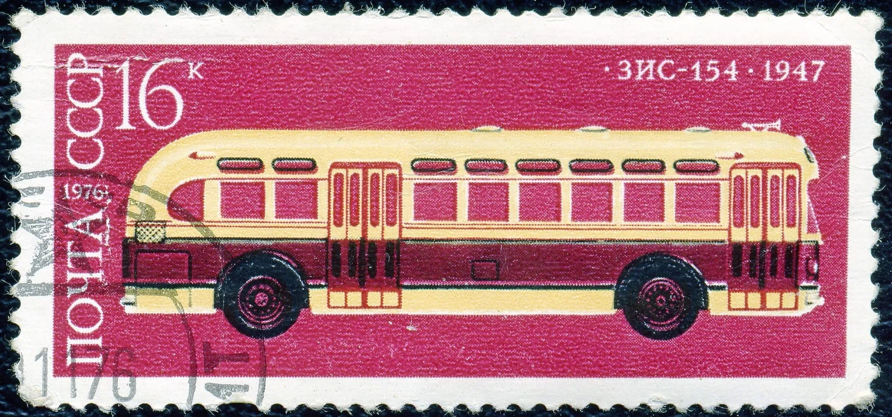 Почтовая марка СССР 1976 года с изображением ЗИС-154