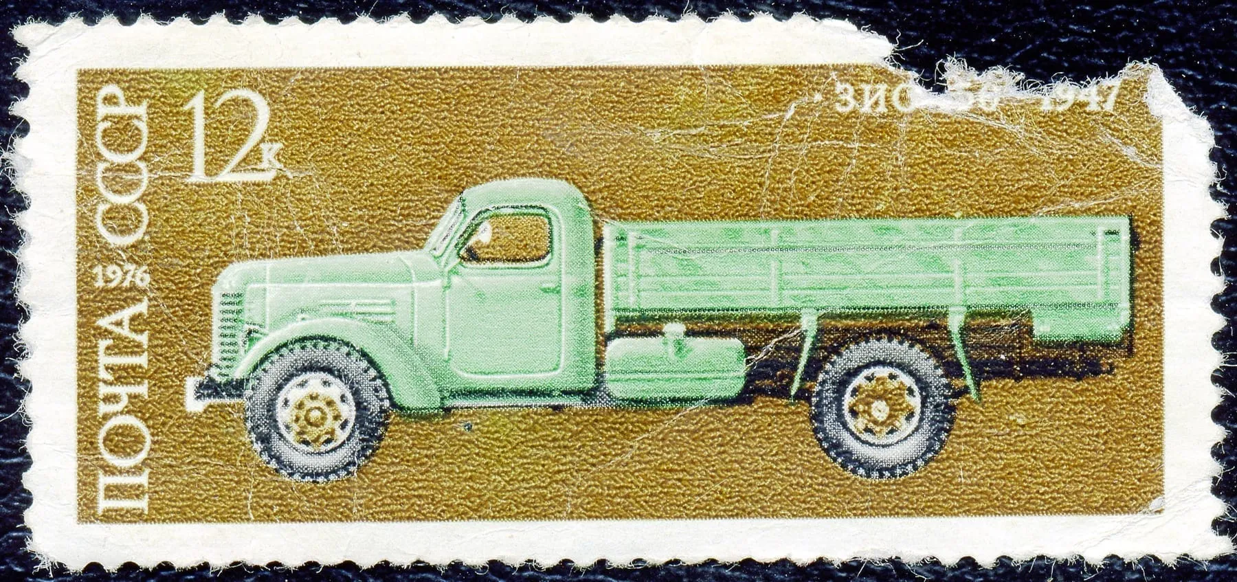 Почтовая марка СССР 1976 года с изображением ЗИС-150