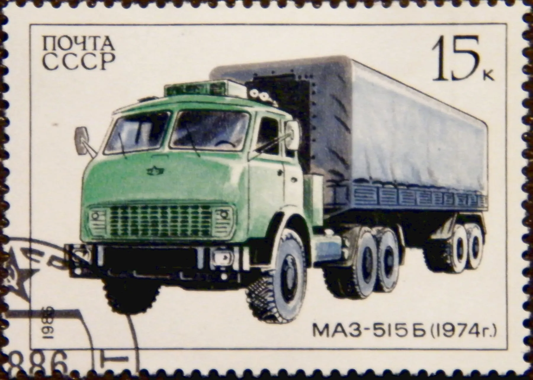 Тягач МАЗ-515Б на почтовой марке СССР 1986 года