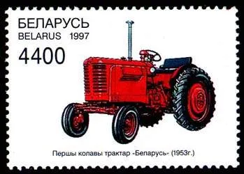 Почтовая марка Белоруссии 1997 года: подпись называет МТЗ-2 первым колёсным трактором «Беларусь» и датирует его 1953 годом