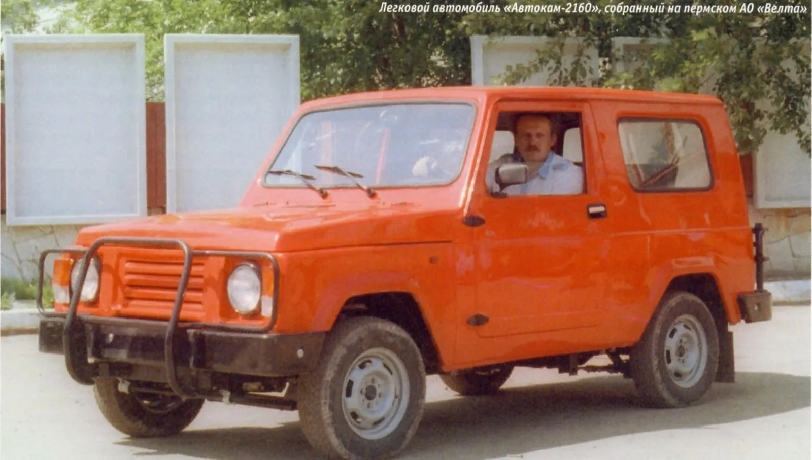 Автокам-2160