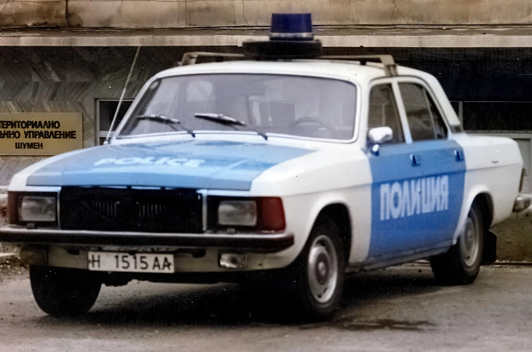ГАЗ-3102 болгарской полиции в городе Шумен — машины эпизодически шли в страны восточного блока