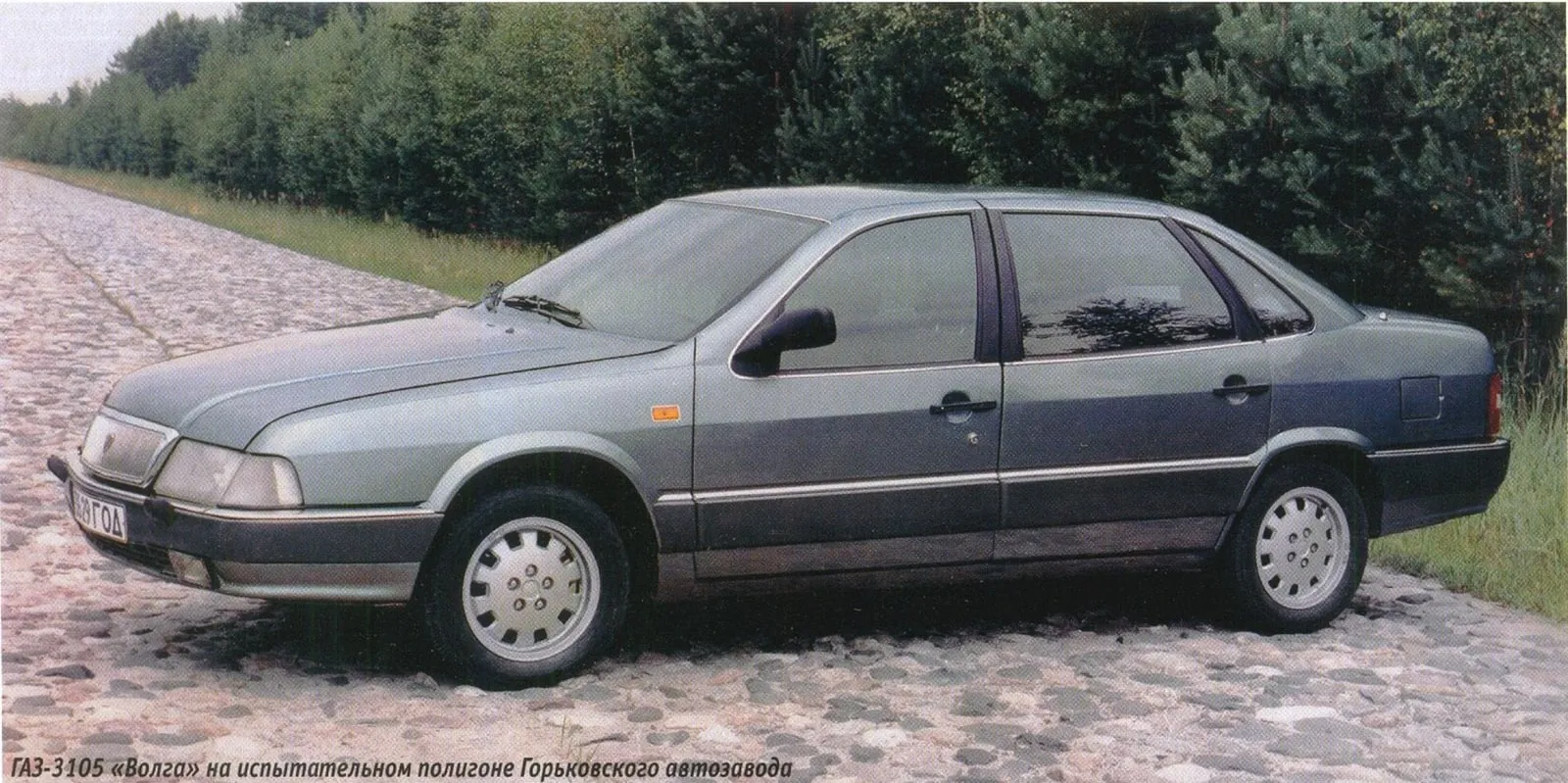 ГАЗ-3105