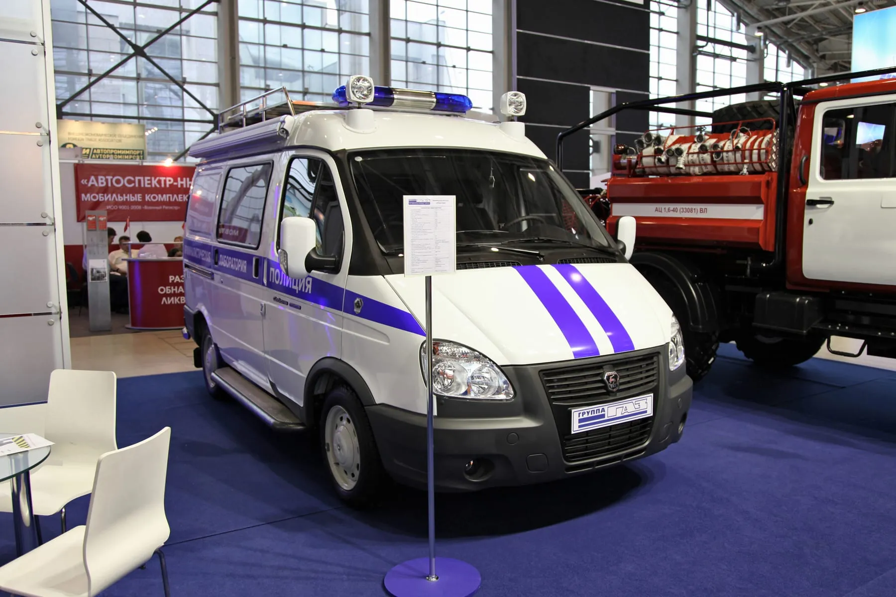 Криминалистическая лаборатория на базе ГАЗ-2752, 2012 год
