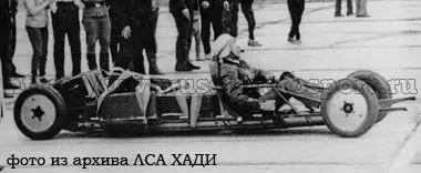 ХАДИ-Э без кузовных панелей на первых заездах, 1972 год