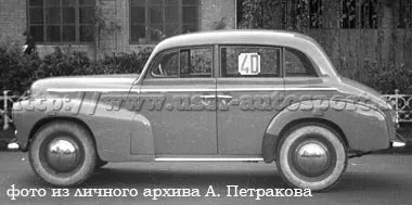 «Москвич-401/423» сбоку