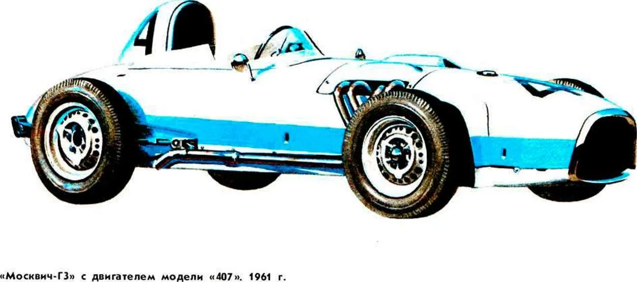 «Москвич-Г3» с мотором «407», 1961 год (рисунок)