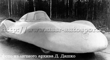 Первый вариант «Салюта» с закрытыми колёсами, 1948 год