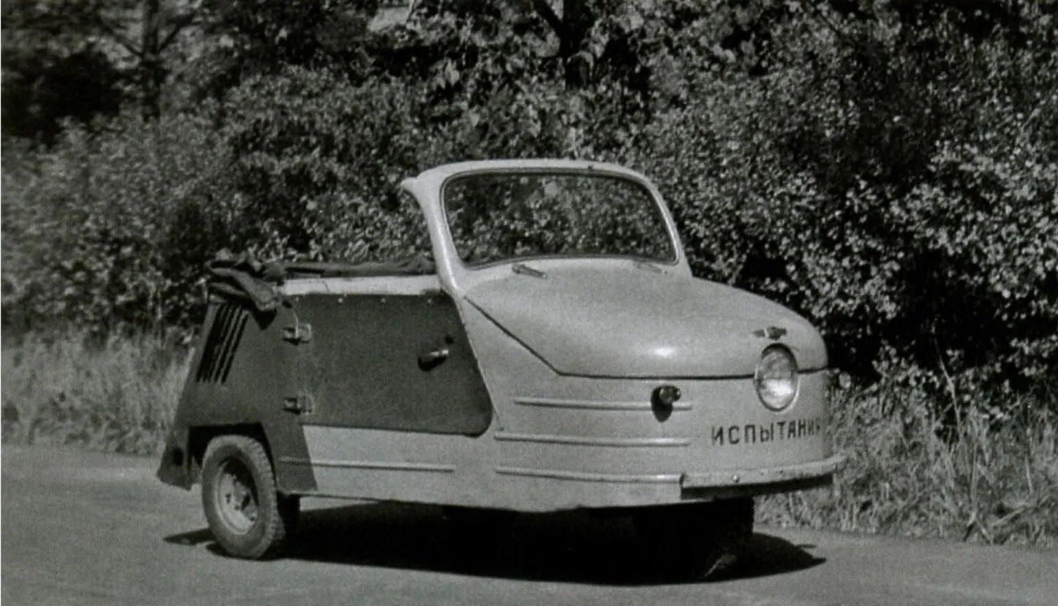 Опытный вариант мотоколяски С-2Л (создан в 1955 году)