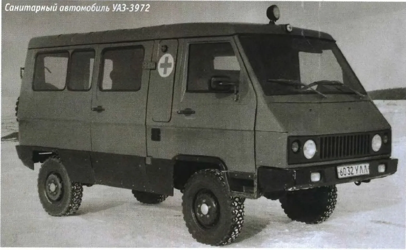 УАЗ-3972