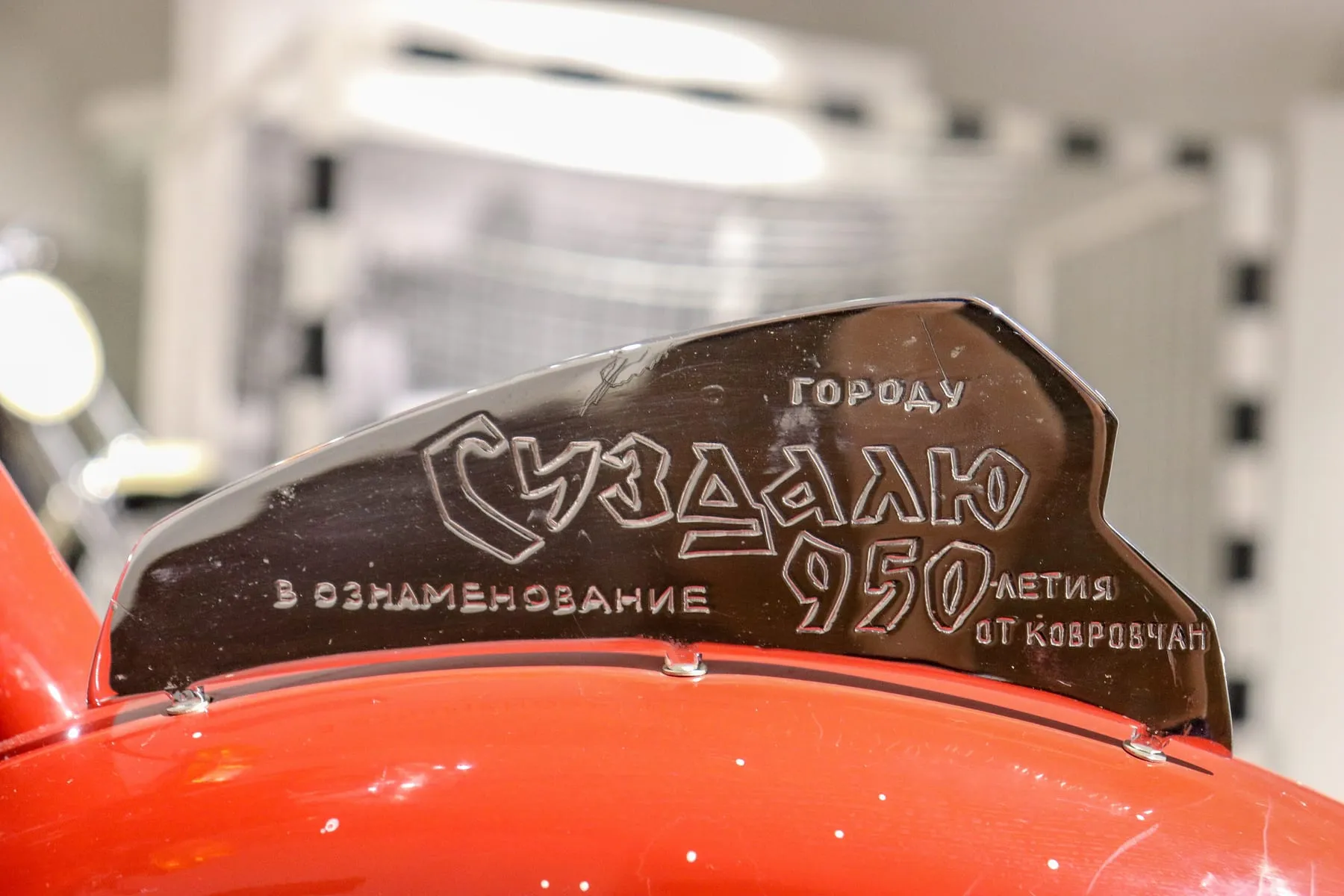 Круглые указатели поворота и глушители новой формы отличали «Восход-2» от предшественника