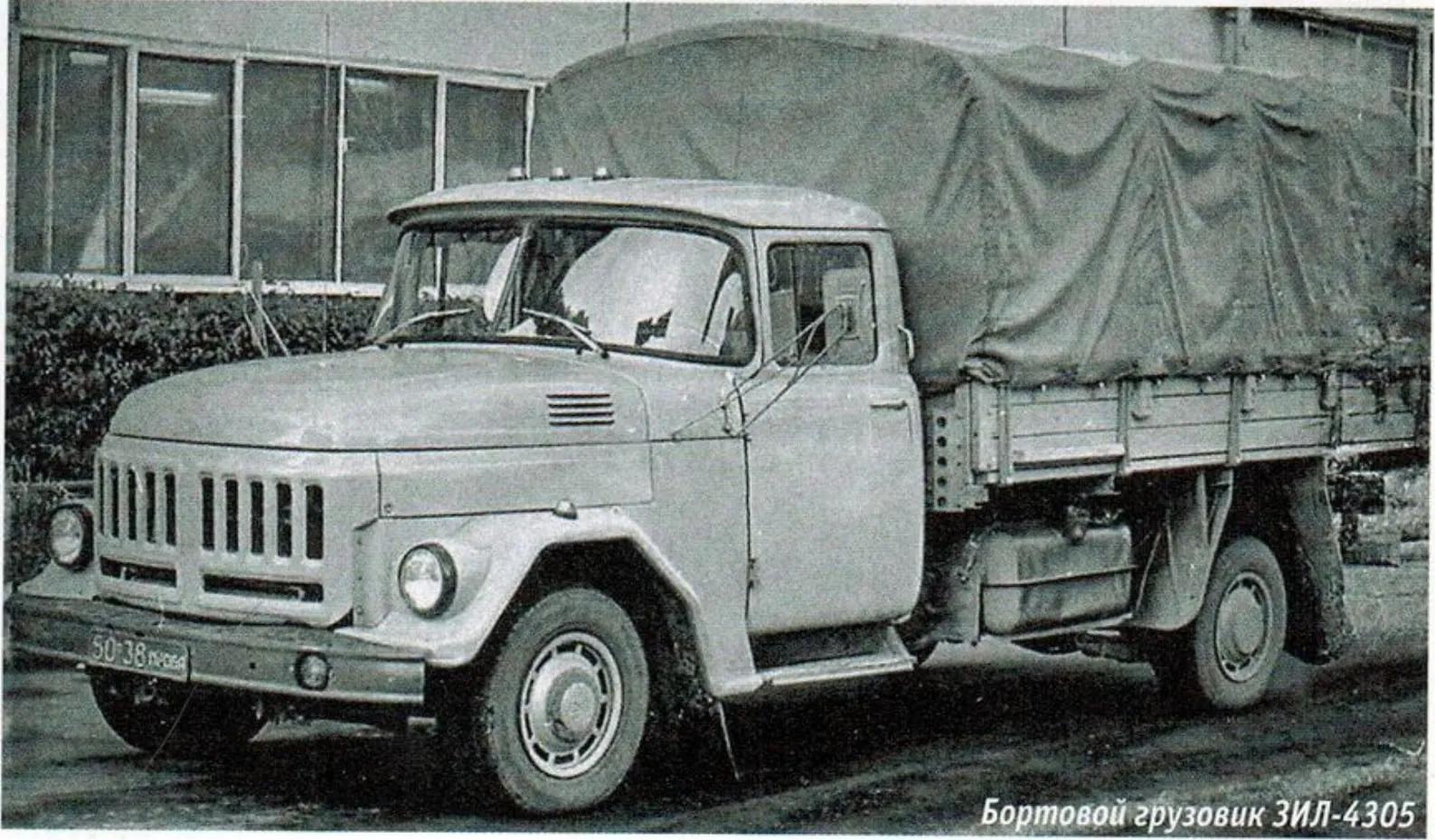 ЗИЛ-4305